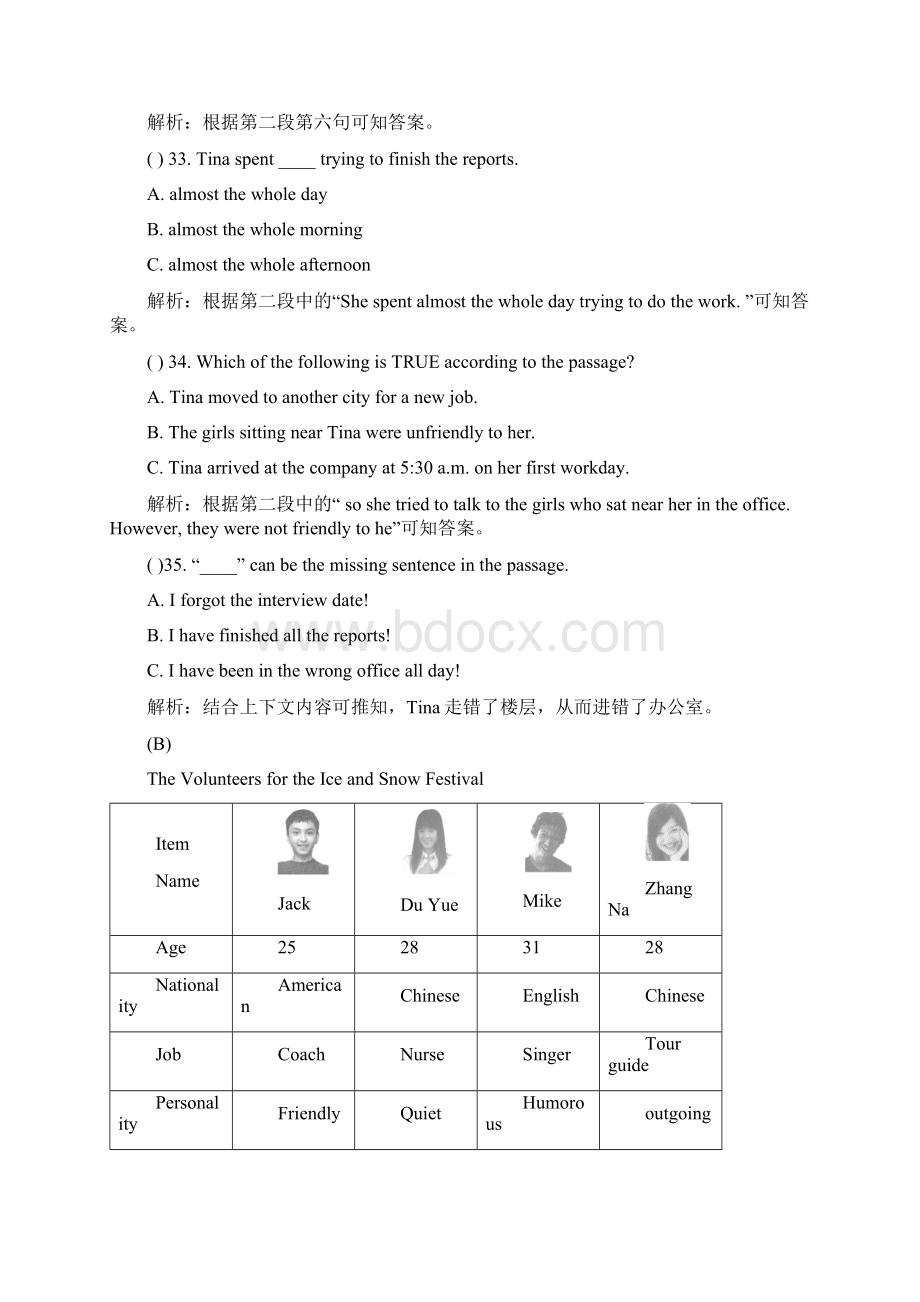 中考英语阅读理解冲刺训练及答案.docx_第2页