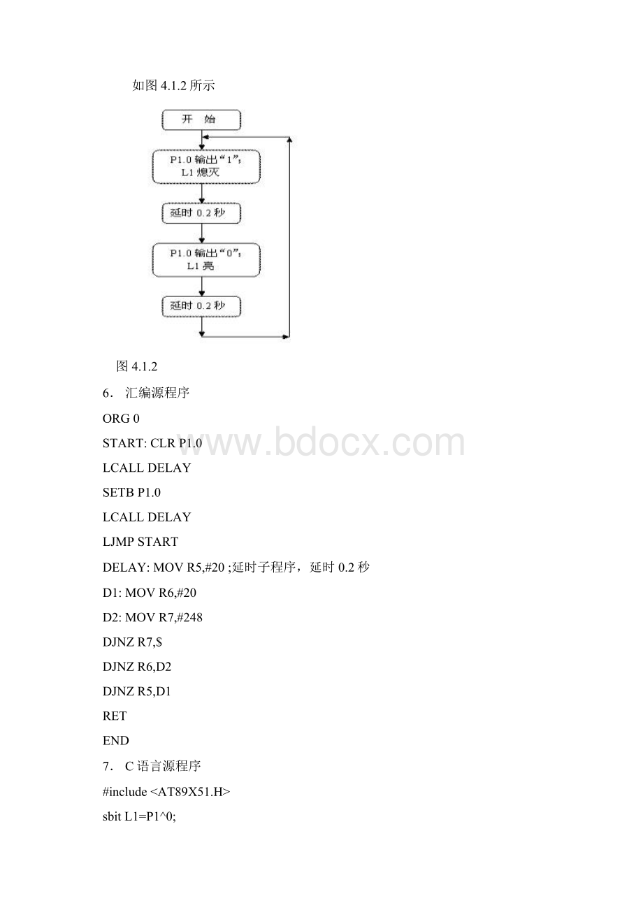 单片机实例112.docx_第3页