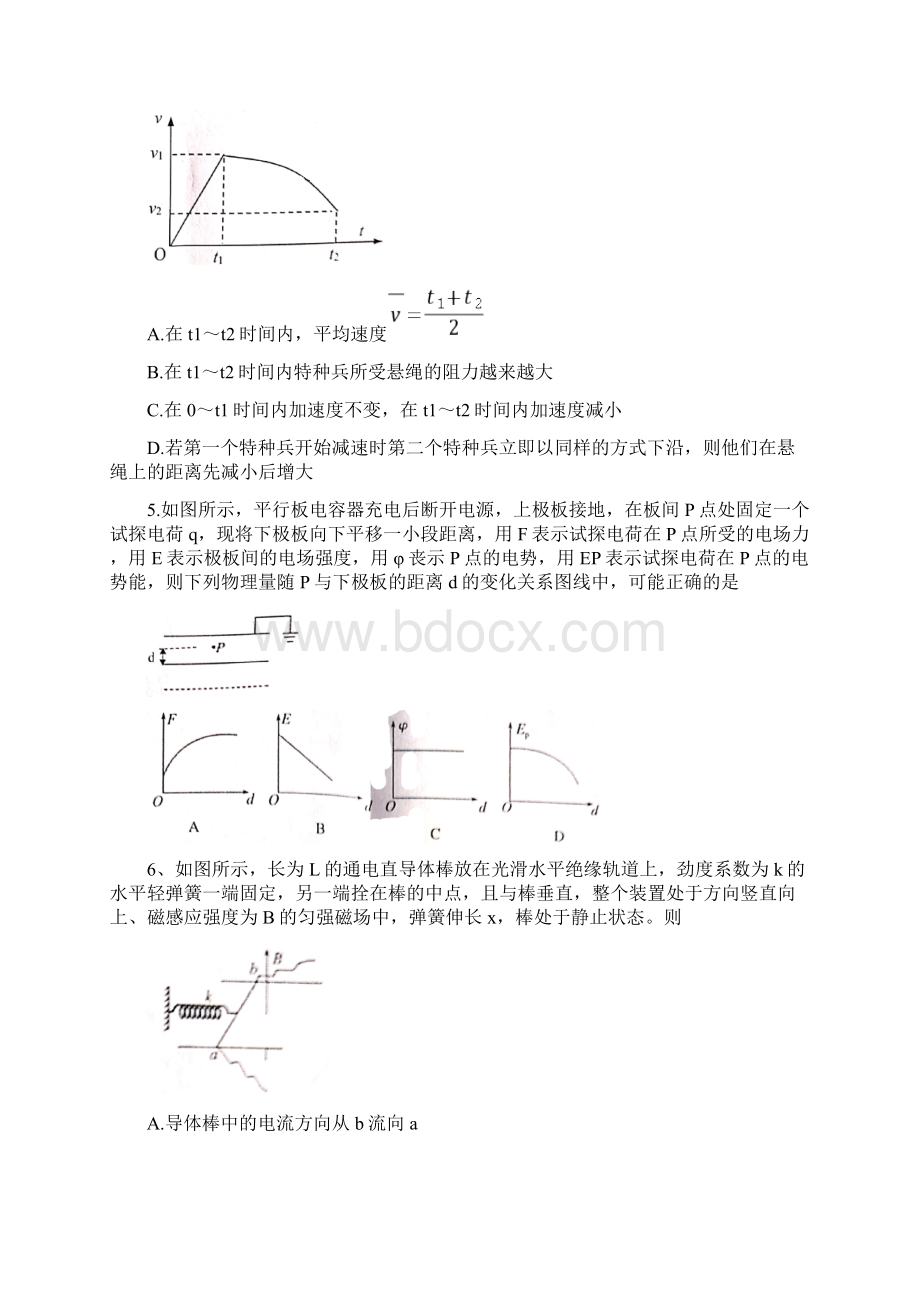 浙江省名校新高考研究联盟Z20联盟届高三物理第二次联考试题.docx_第2页