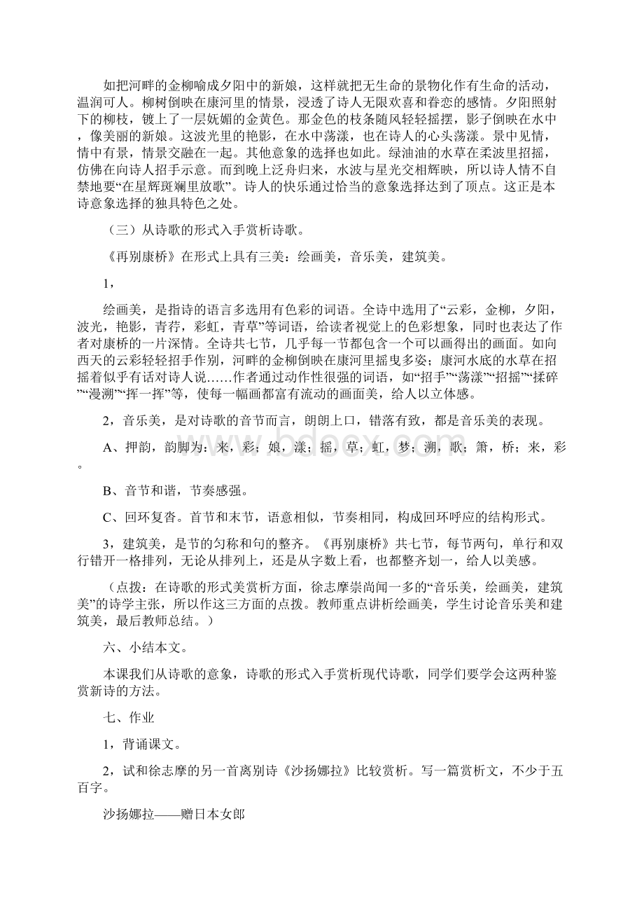 医院筹划2策划计划doc.docx_第3页