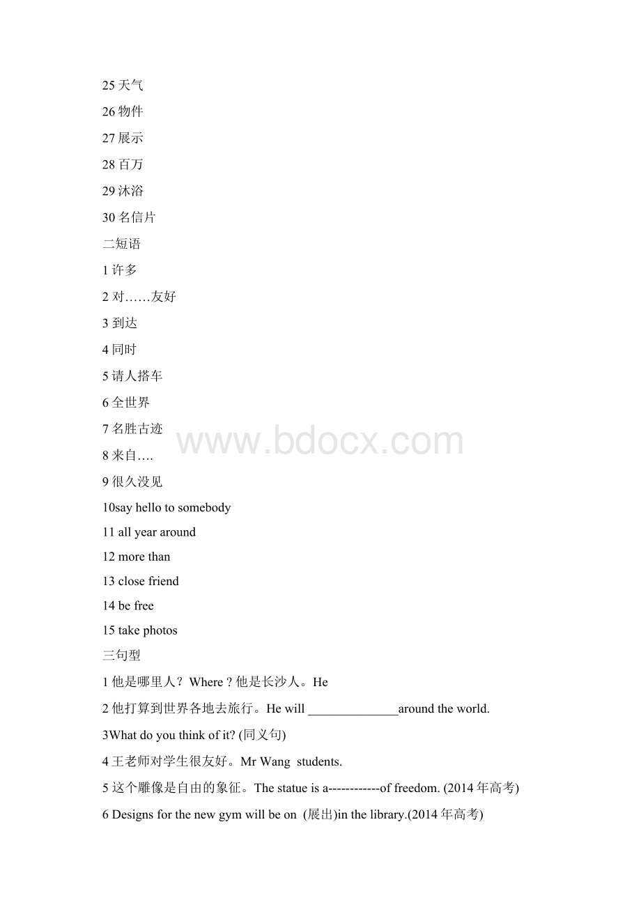 职高对口高三英语复习基础模块一.docx_第2页