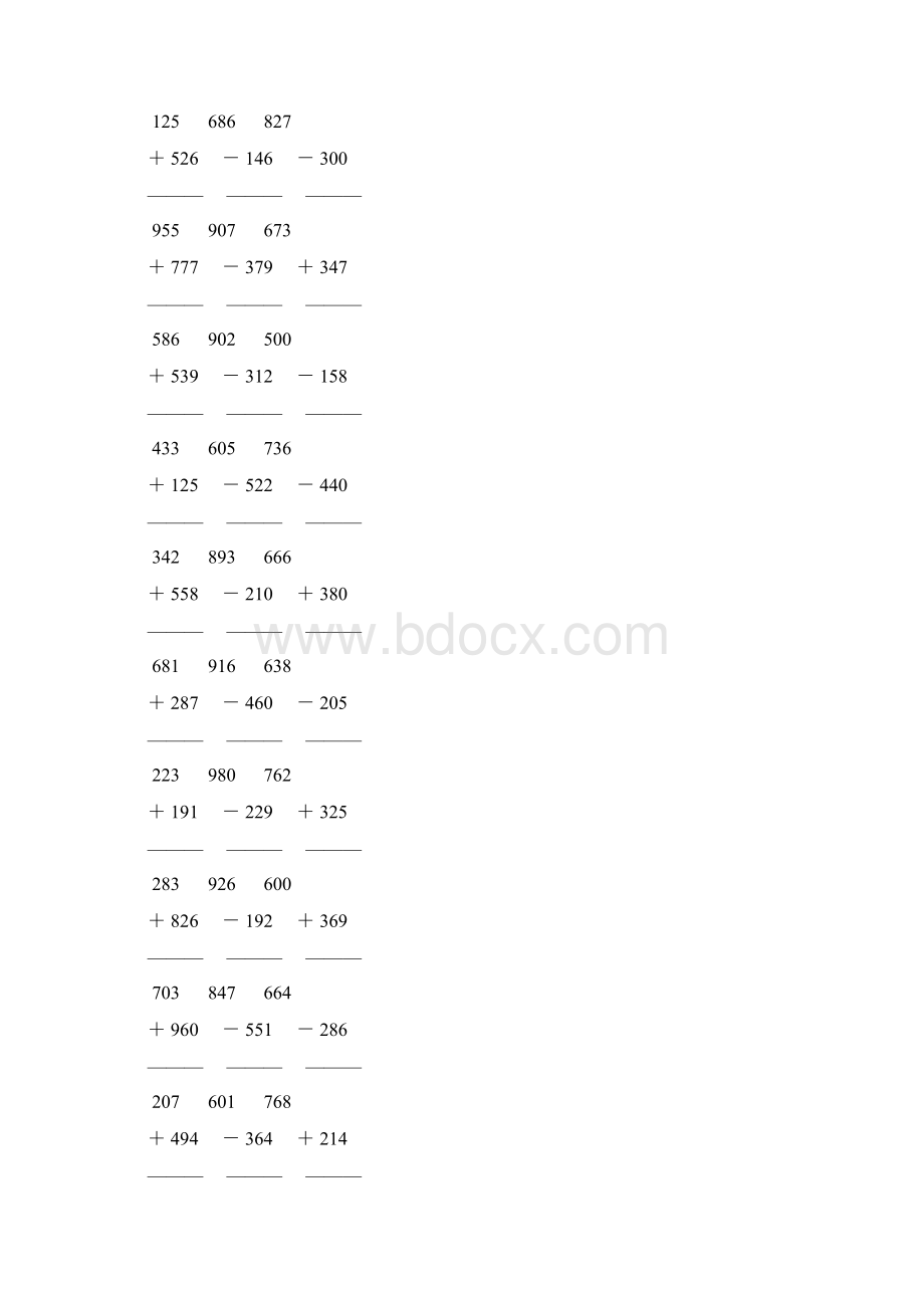 三位数加减法竖式大全 70.docx_第2页