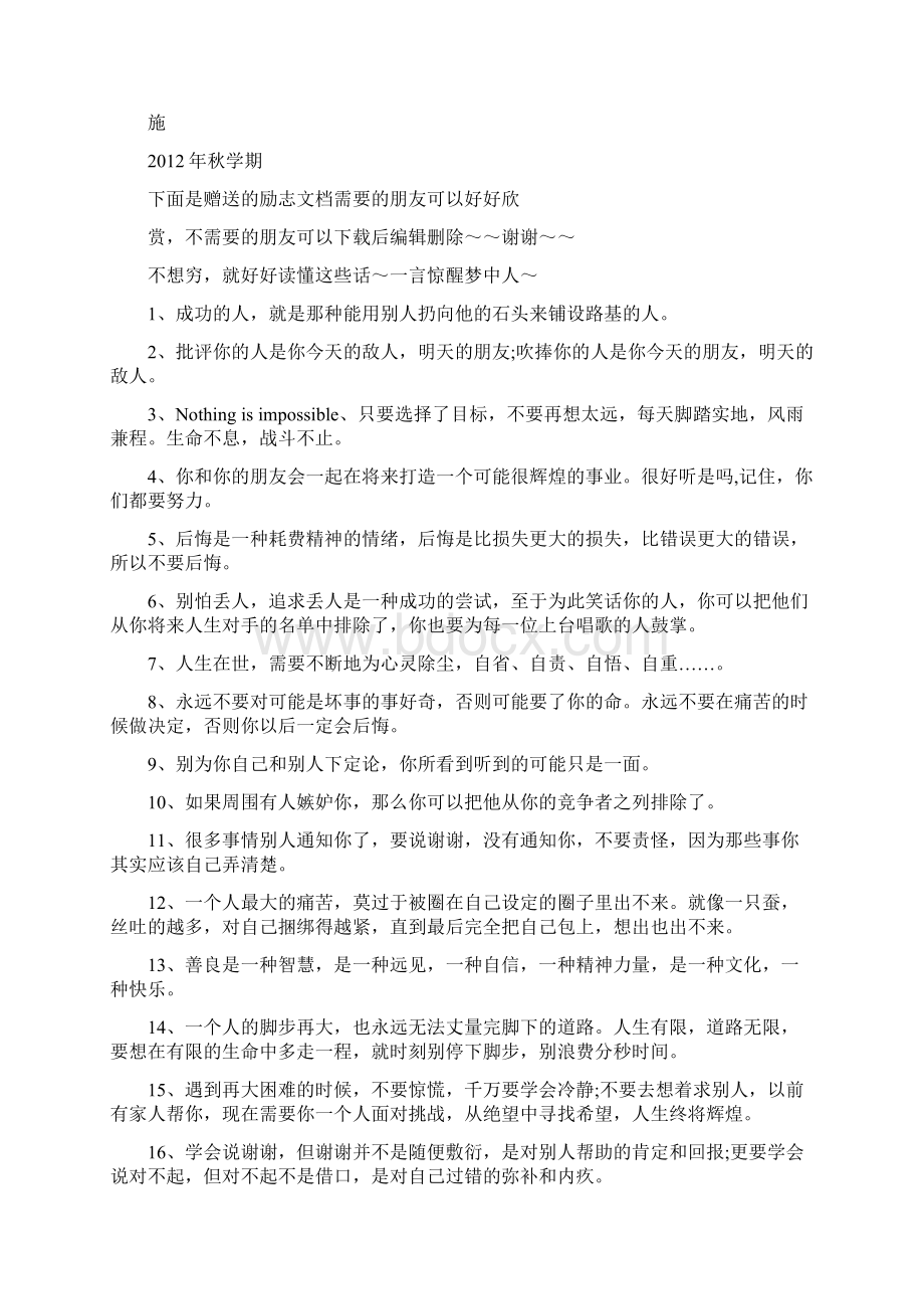 教师专业化成长方案及措施.docx_第3页