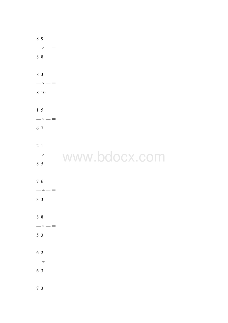 分数乘除法大全2.docx_第2页