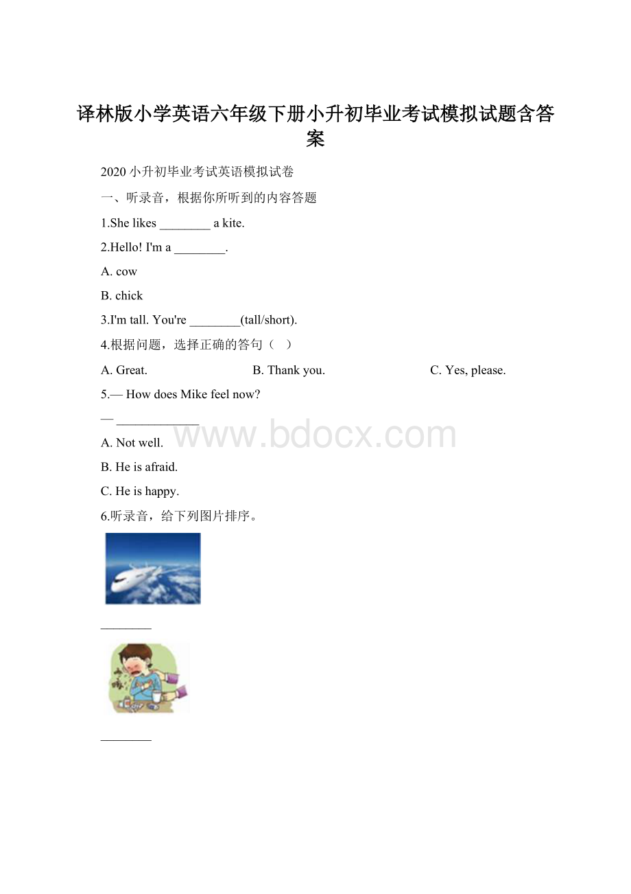 译林版小学英语六年级下册小升初毕业考试模拟试题含答案.docx