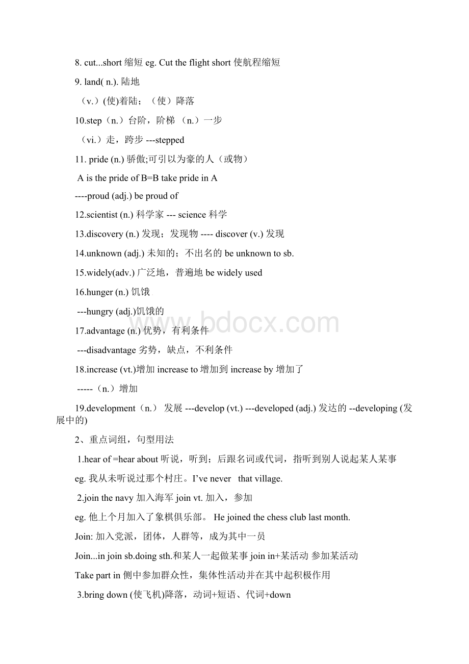 江苏省徐州市铜山区马坡镇中考英语一轮复习9下Unit2.docx_第2页