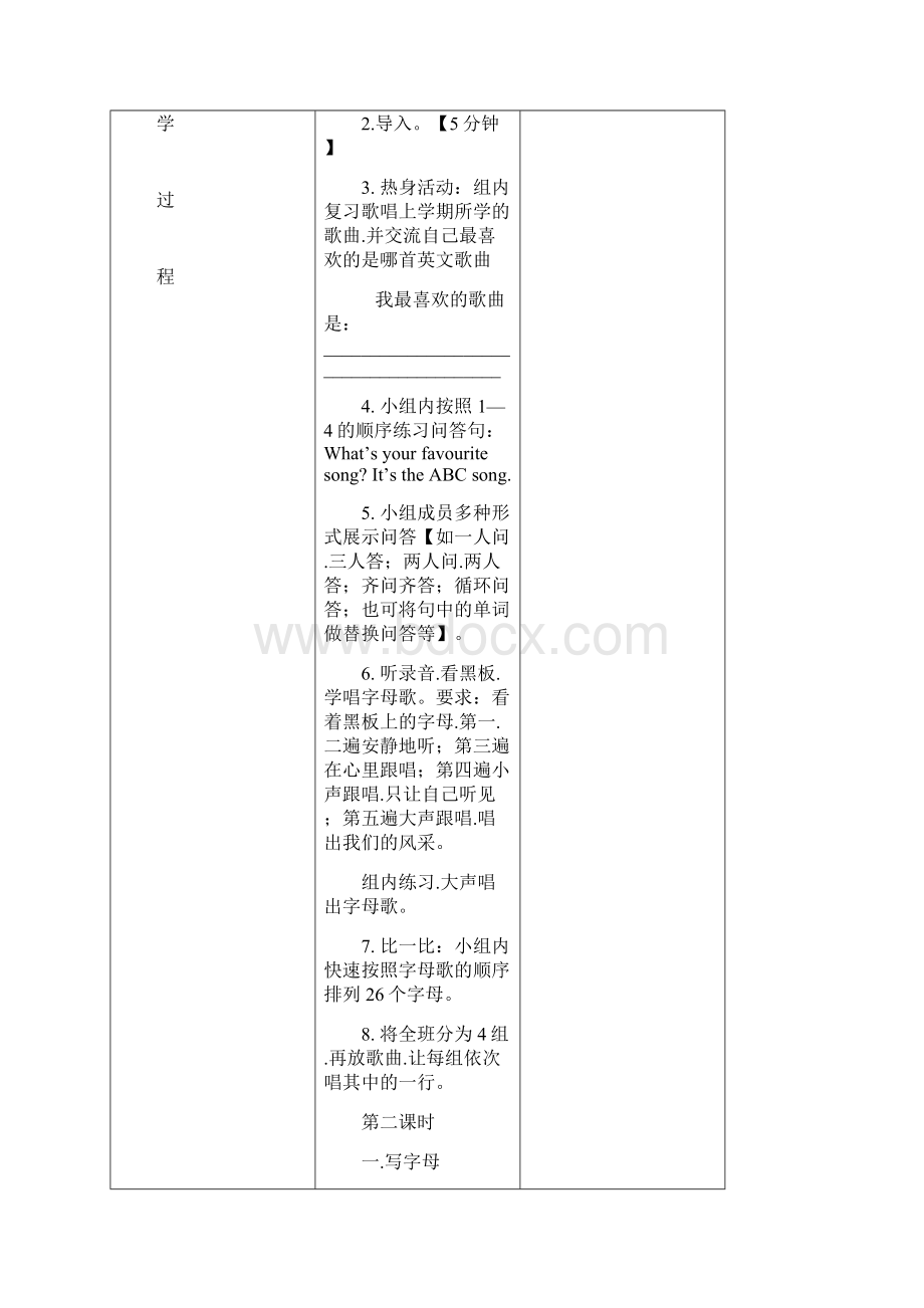 外研版三年级下册英语教案.docx_第2页