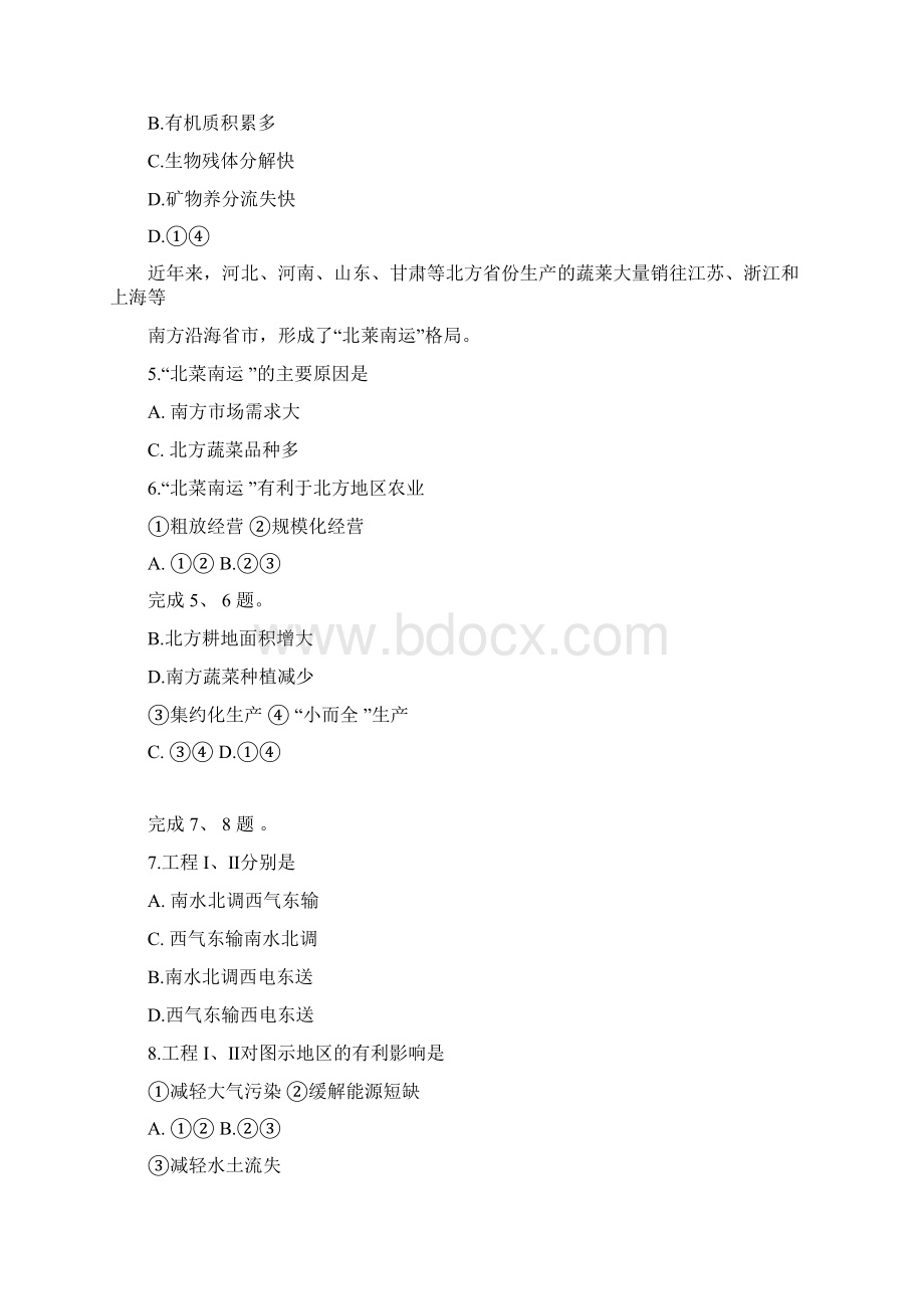 完整word版浙江省普通高校招生选考科目考试地理试题2.docx_第2页