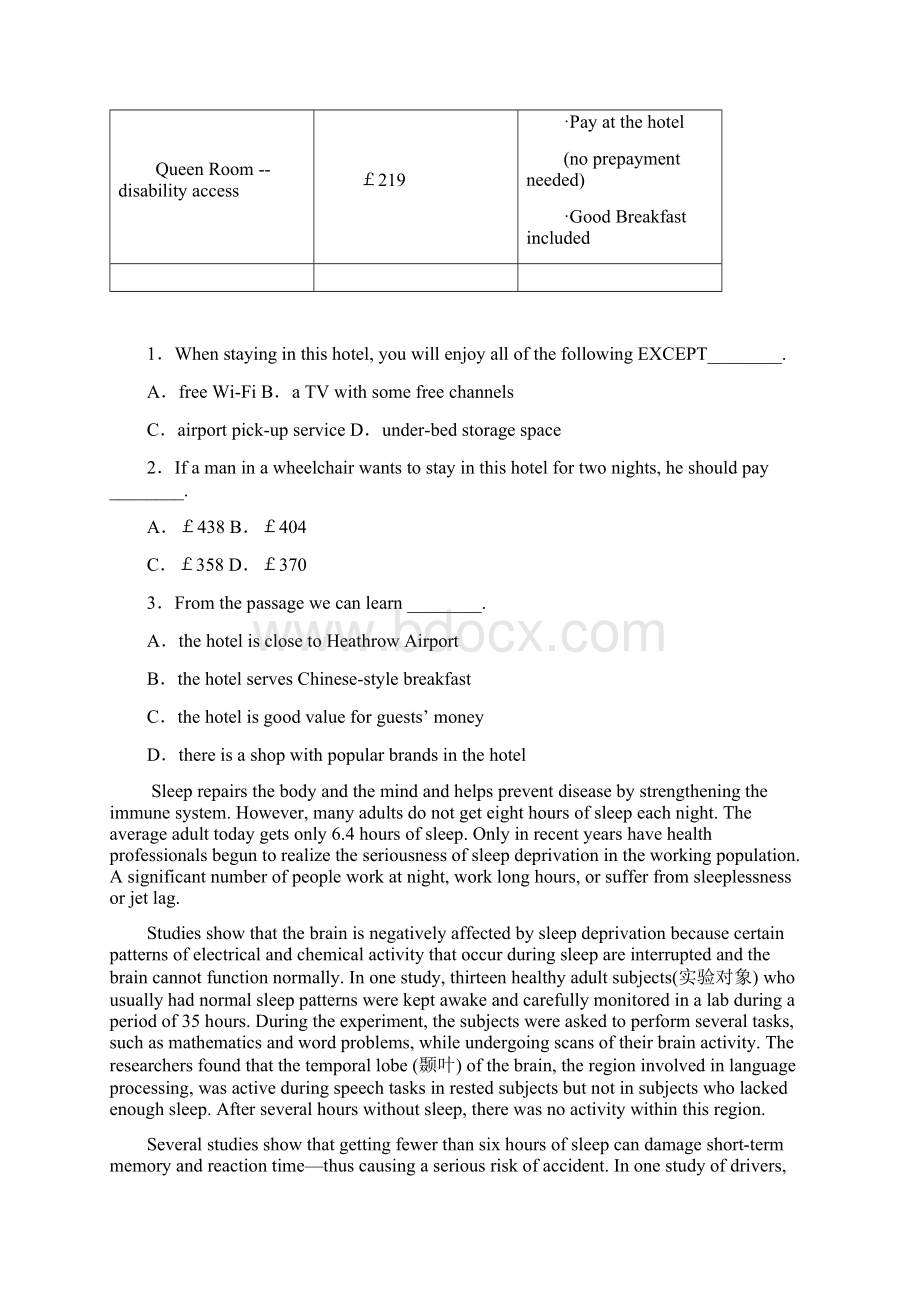 湖北省孝感市第一中学学年高三月考英语试题.docx_第2页