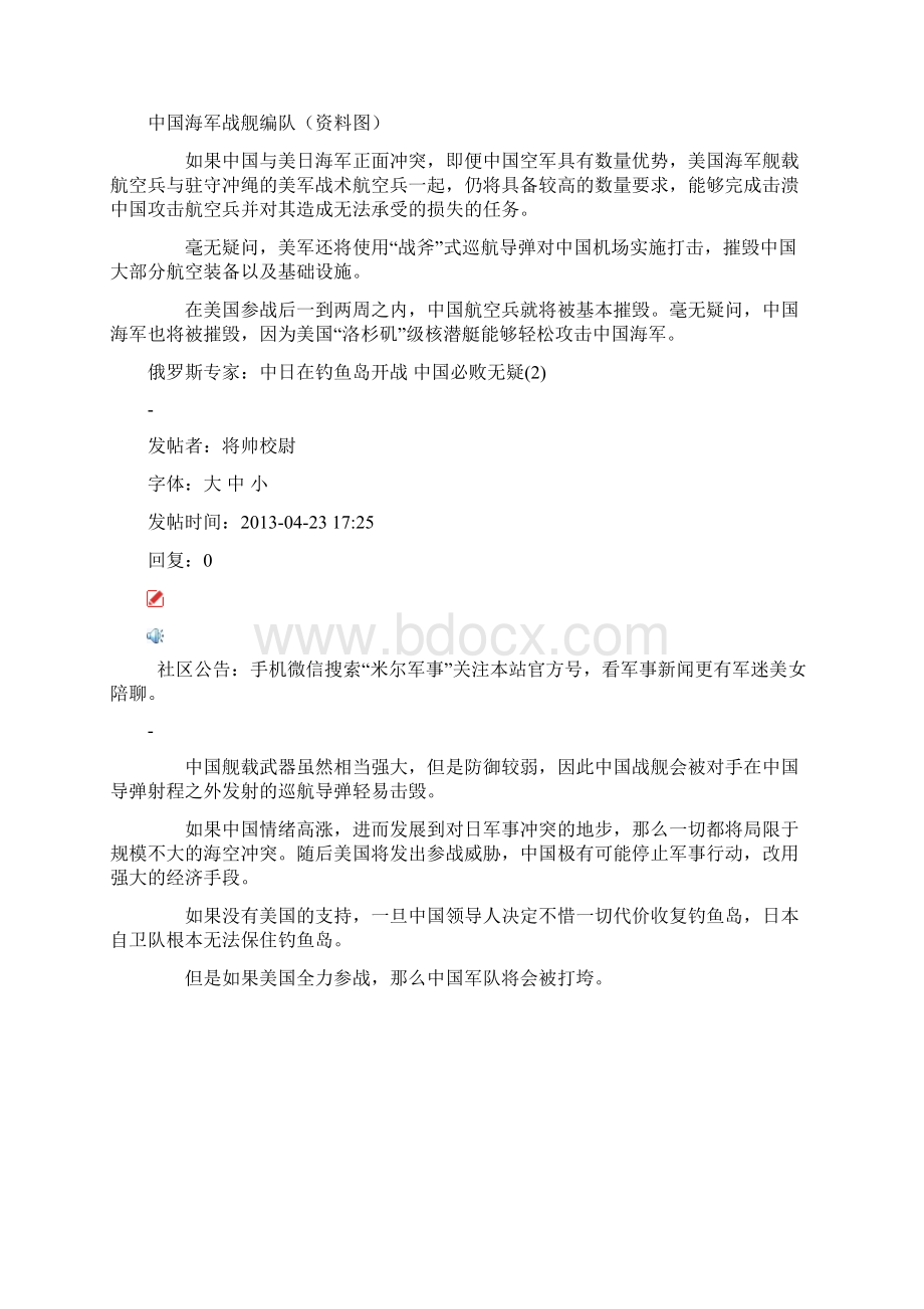 俄罗斯专家.docx_第3页