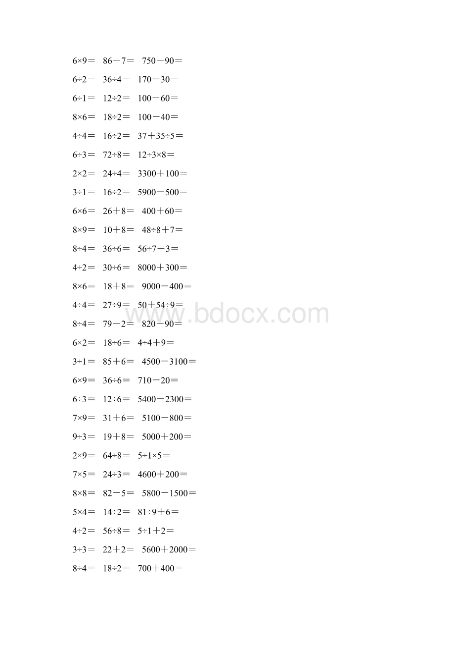 新编二年级数学下册口算题卡 384.docx_第3页