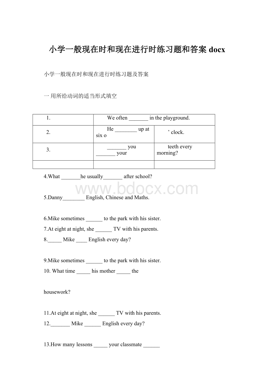 小学一般现在时和现在进行时练习题和答案docx.docx_第1页