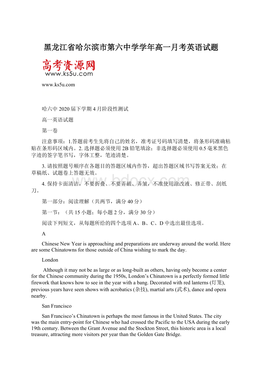 黑龙江省哈尔滨市第六中学学年高一月考英语试题.docx_第1页