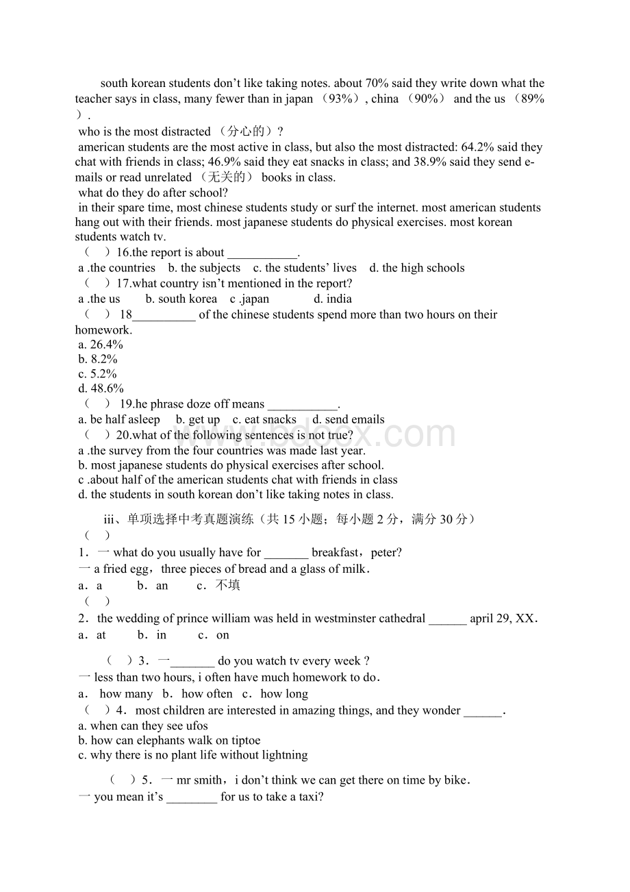 九年级英语中考培优导学案.docx_第3页