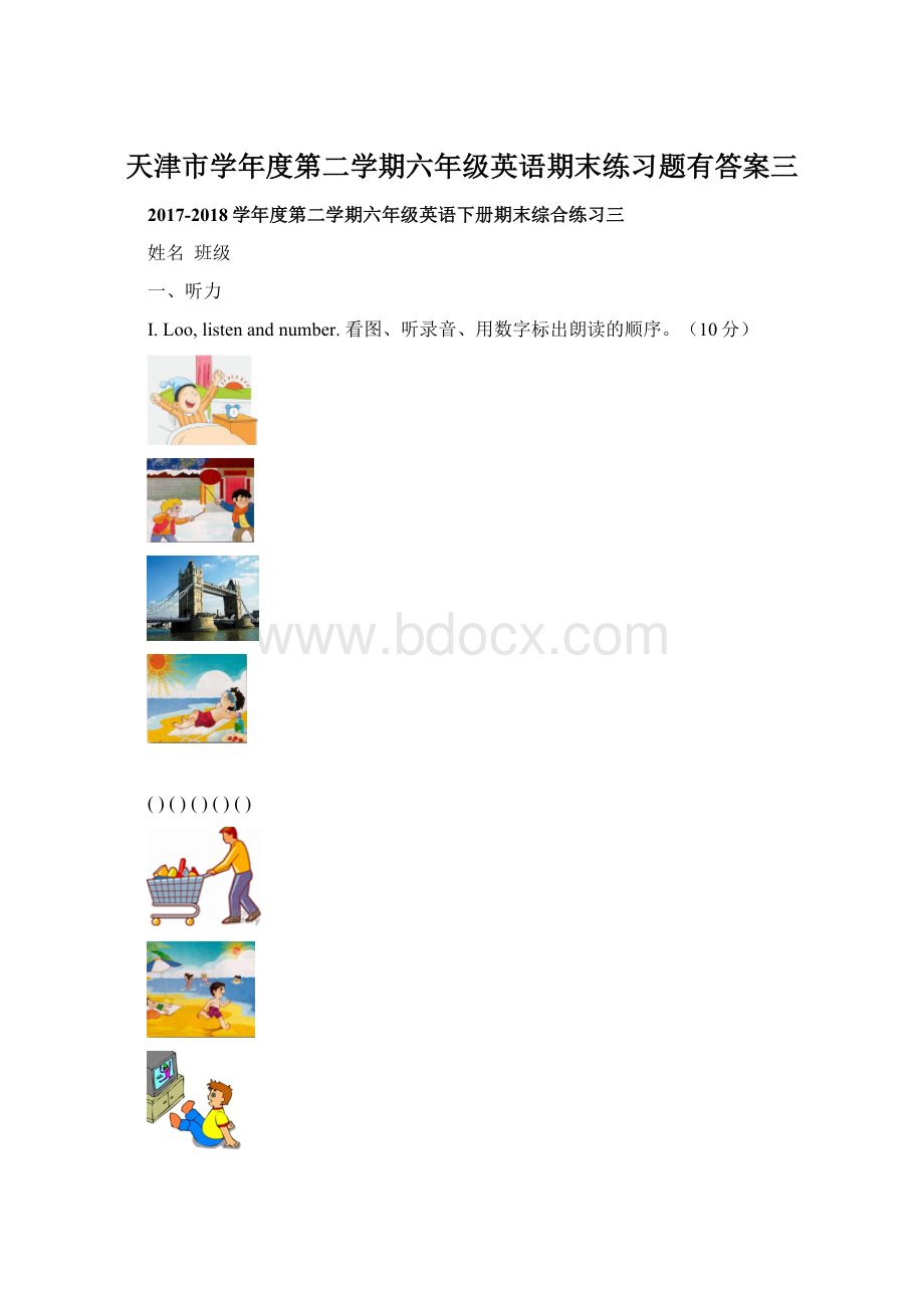 天津市学年度第二学期六年级英语期末练习题有答案三.docx