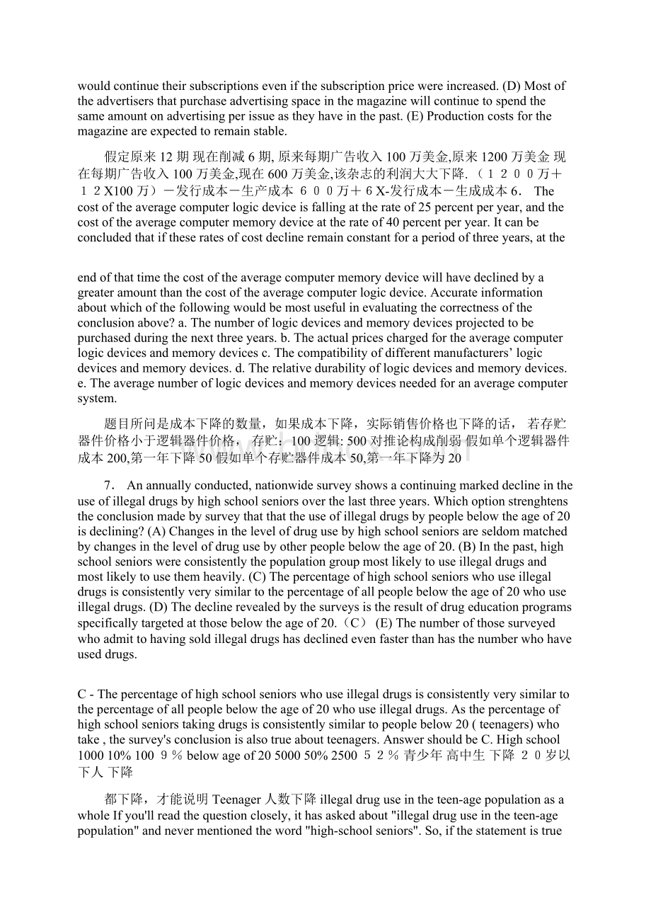 类型七数字相关.docx_第3页