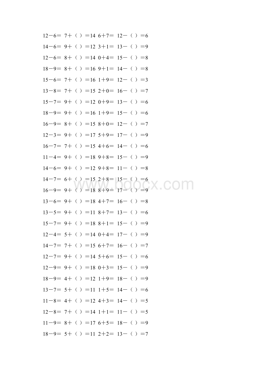 人教版一年级数学下册20以内的退位减法作业卡 31.docx_第3页