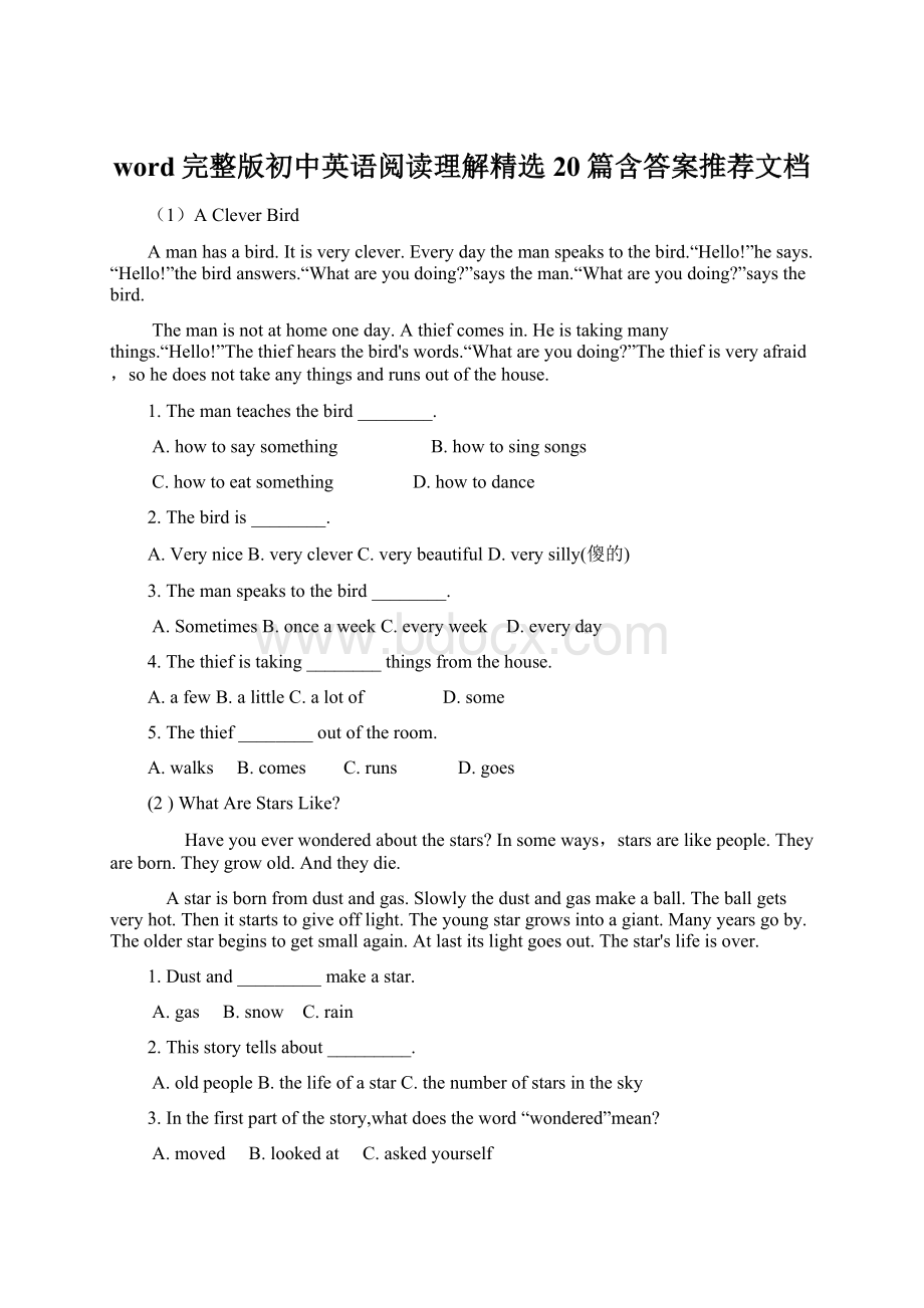 word完整版初中英语阅读理解精选20篇含答案推荐文档.docx