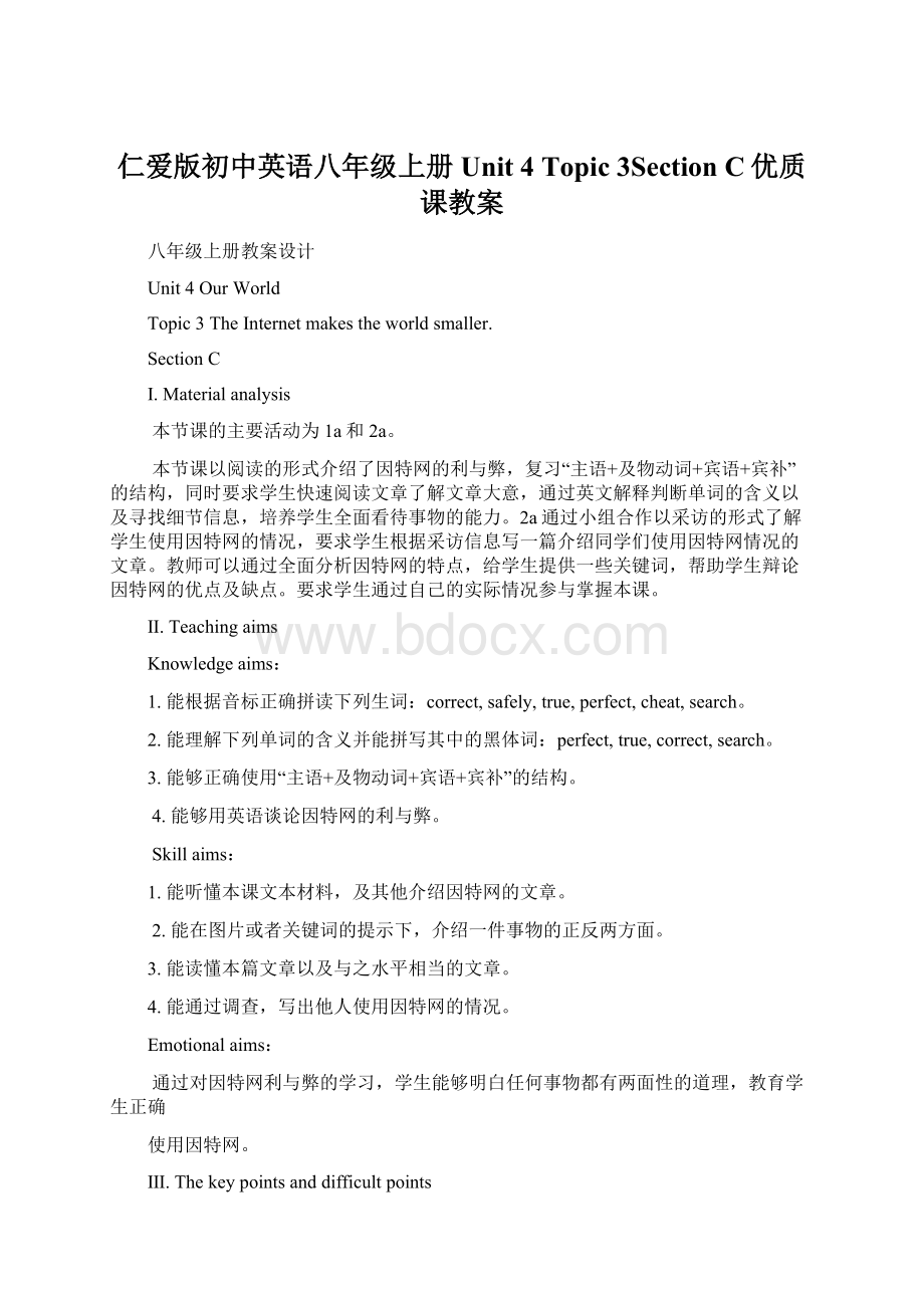 仁爱版初中英语八年级上册Unit 4 Topic 3Section C优质课教案.docx_第1页