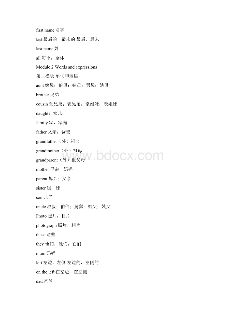 外研社英语七年级上册单词module110sandexpressions.docx_第2页