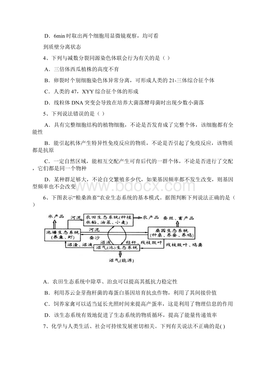 江西省新余市届高三第二次统一考试理综.docx_第2页