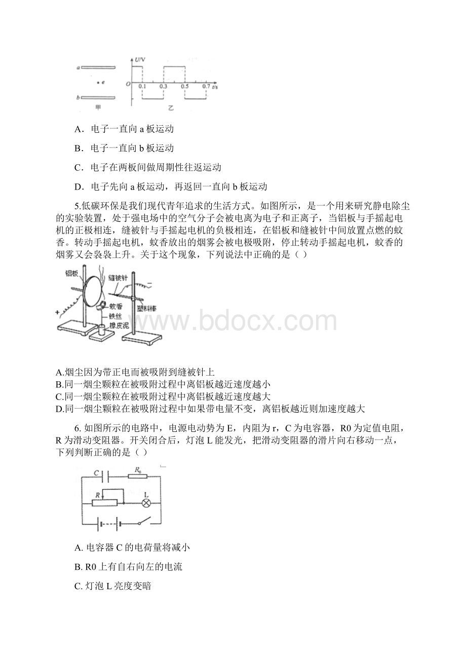 学年安徽省滁州市民办高中高二上学期第二次月考物理试题 Word版.docx_第3页