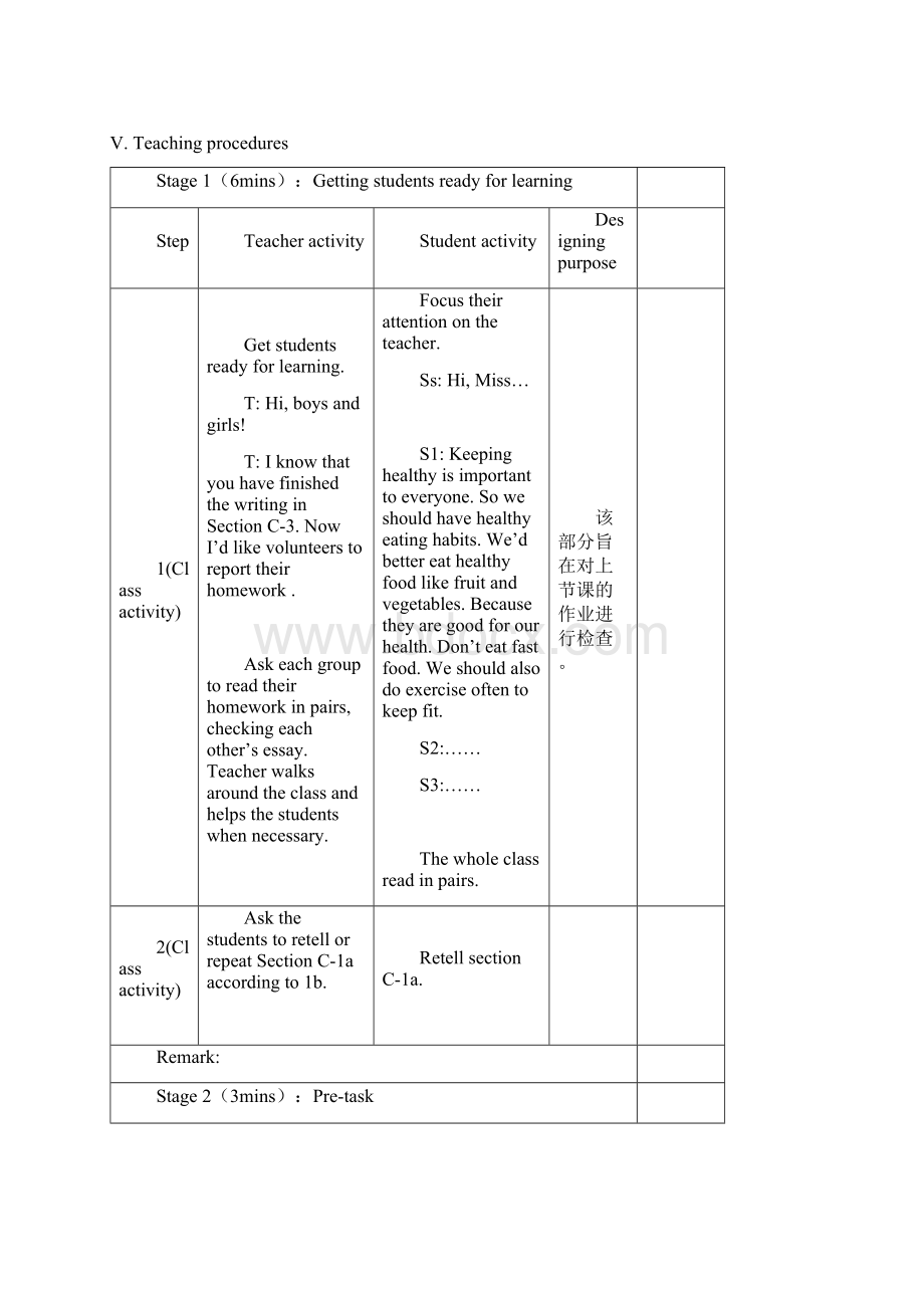 八年级英语上册 Unit 23 Must we do exercise to prevent the flu P5教案.docx_第3页