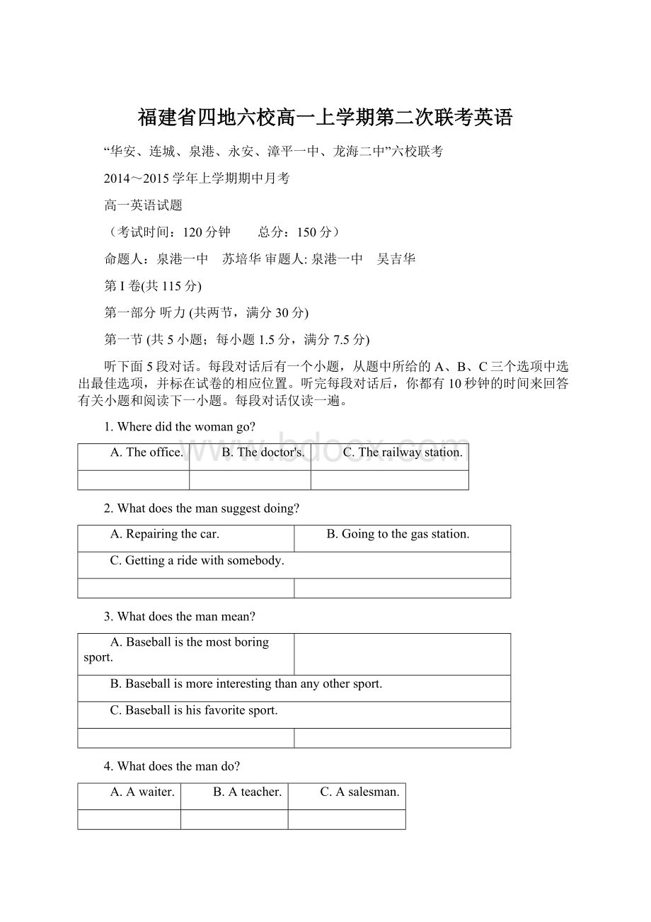 福建省四地六校高一上学期第二次联考英语.docx