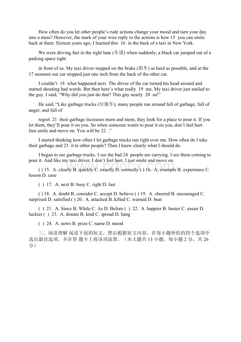 无锡市新吴区届九年级中考模拟二模英语试题及答案.docx_第3页