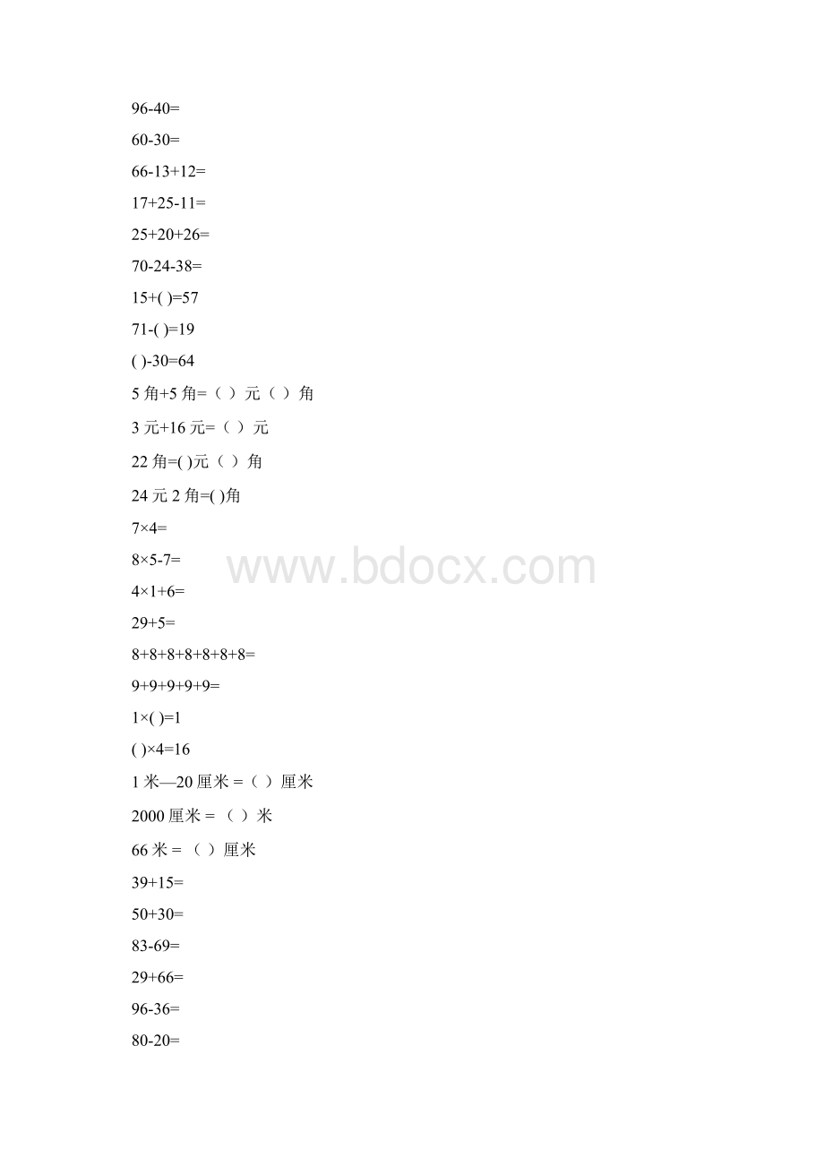 二年级数学上册计算天天练113.docx_第2页