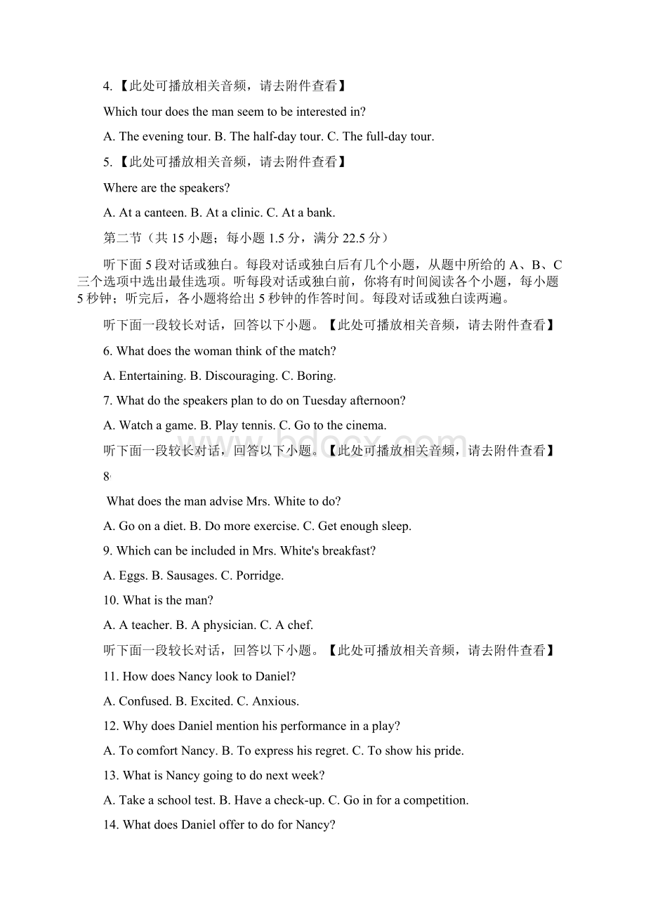 全国高考乙卷英语试题答案附后面.docx_第2页