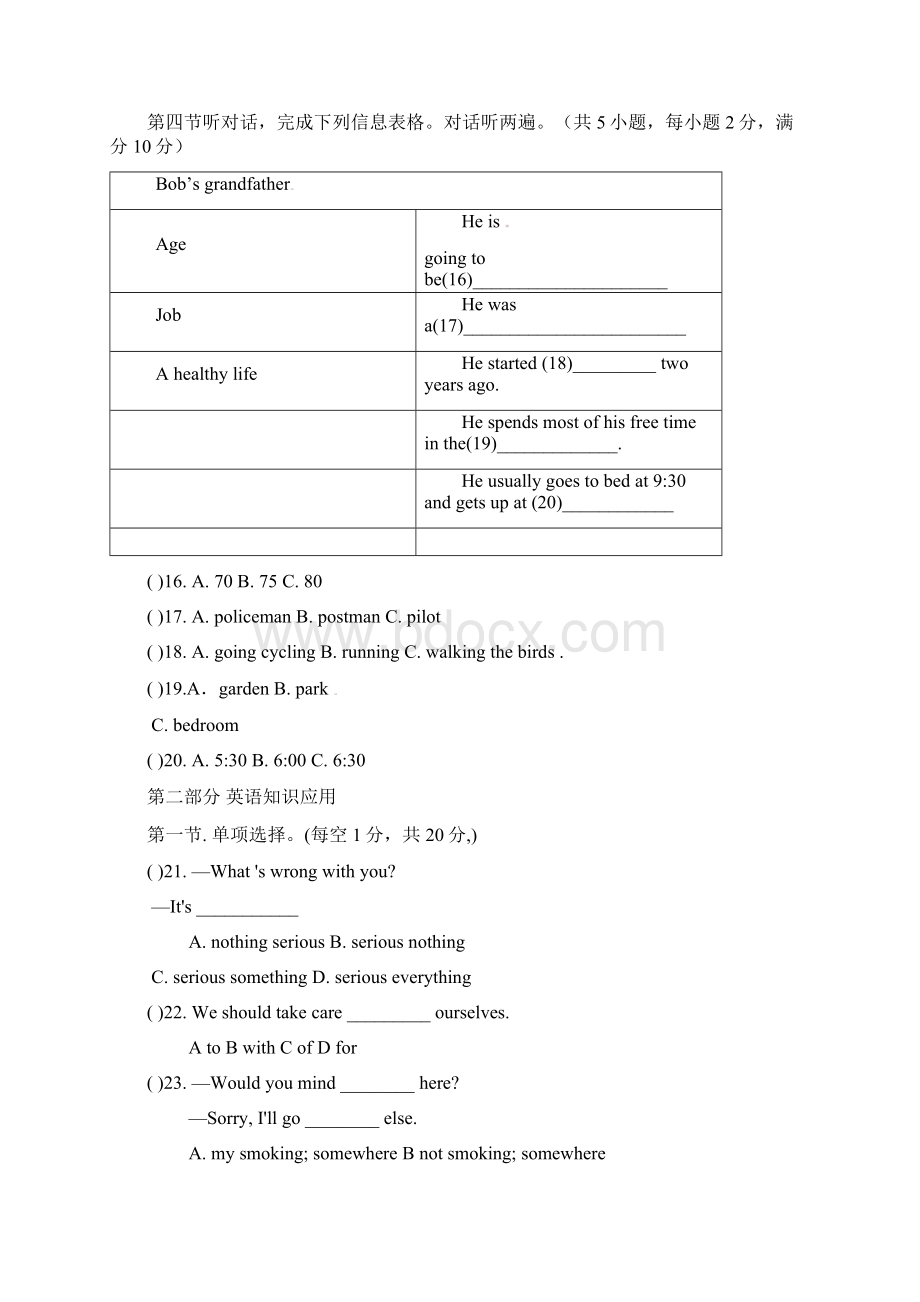 学年度新目标版初二试英语上册期中测试题及答案.docx_第2页