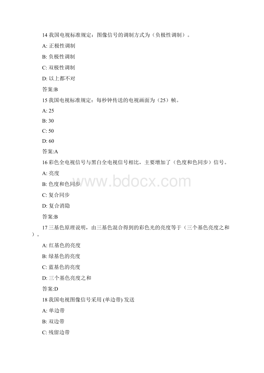 电子产品调试与测试总复习.docx_第3页