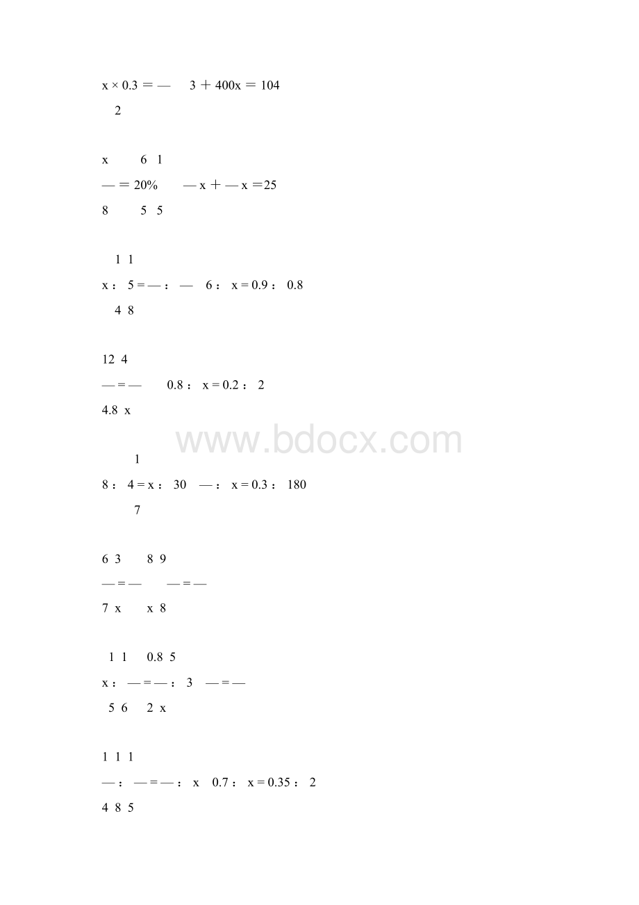 人教版六年级数学下册式与方程总复习专项练习题42.docx_第3页