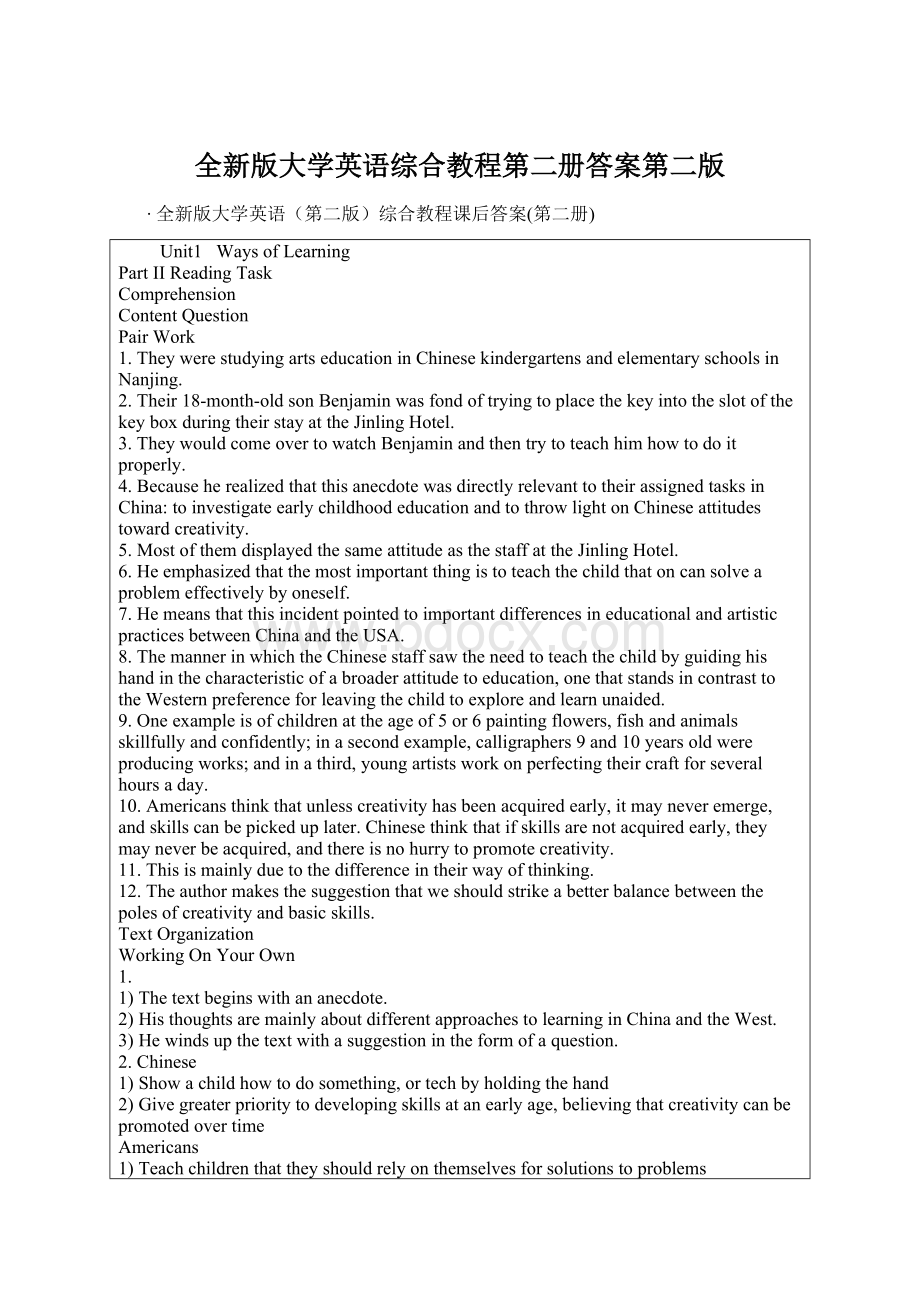 全新版大学英语综合教程第二册答案第二版.docx