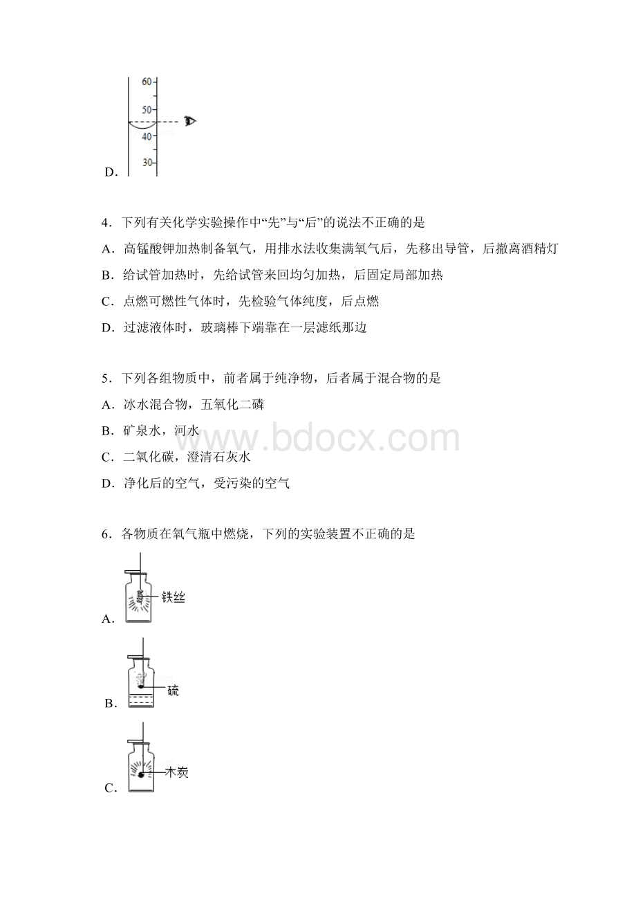 九年级上学期期中考试化学试题a卷.docx_第2页