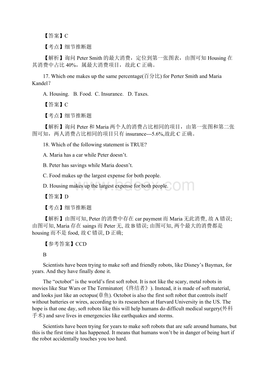 九年级上册英语试题卷及答案解析.docx_第2页