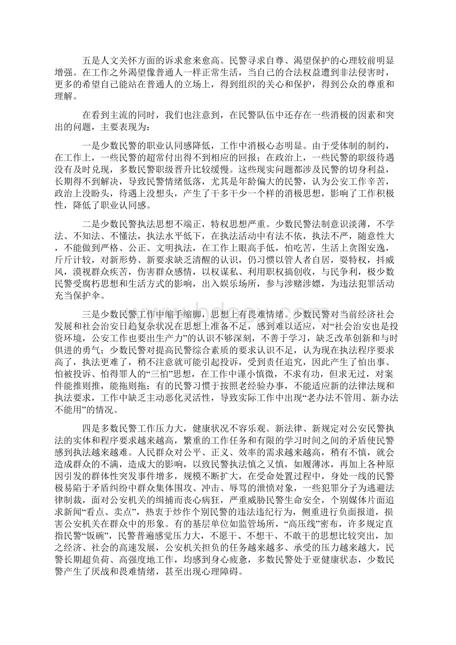 队伍分析报告1.docx_第2页