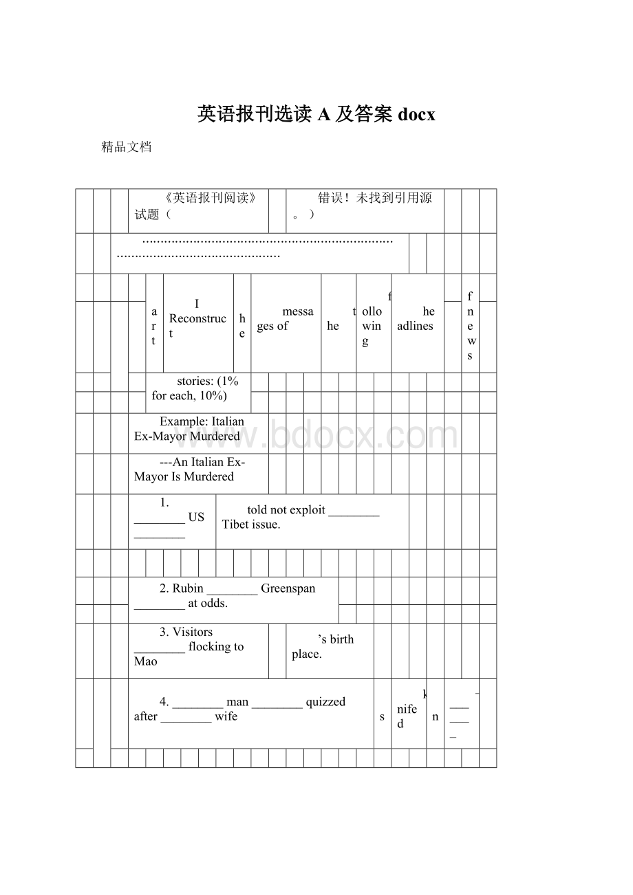 英语报刊选读A及答案docx.docx_第1页