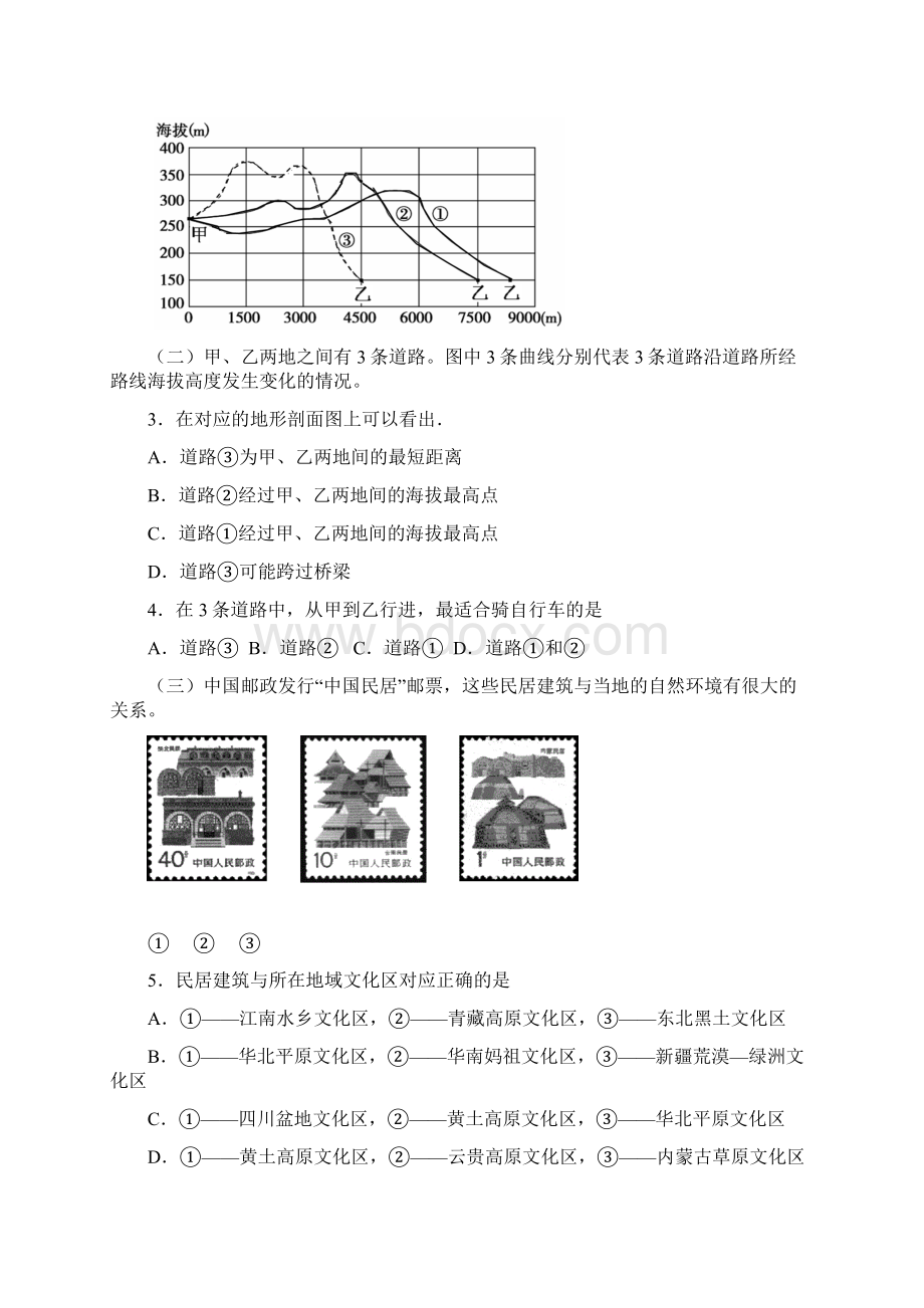 学年度高境一中一模考试复习题二.docx_第2页