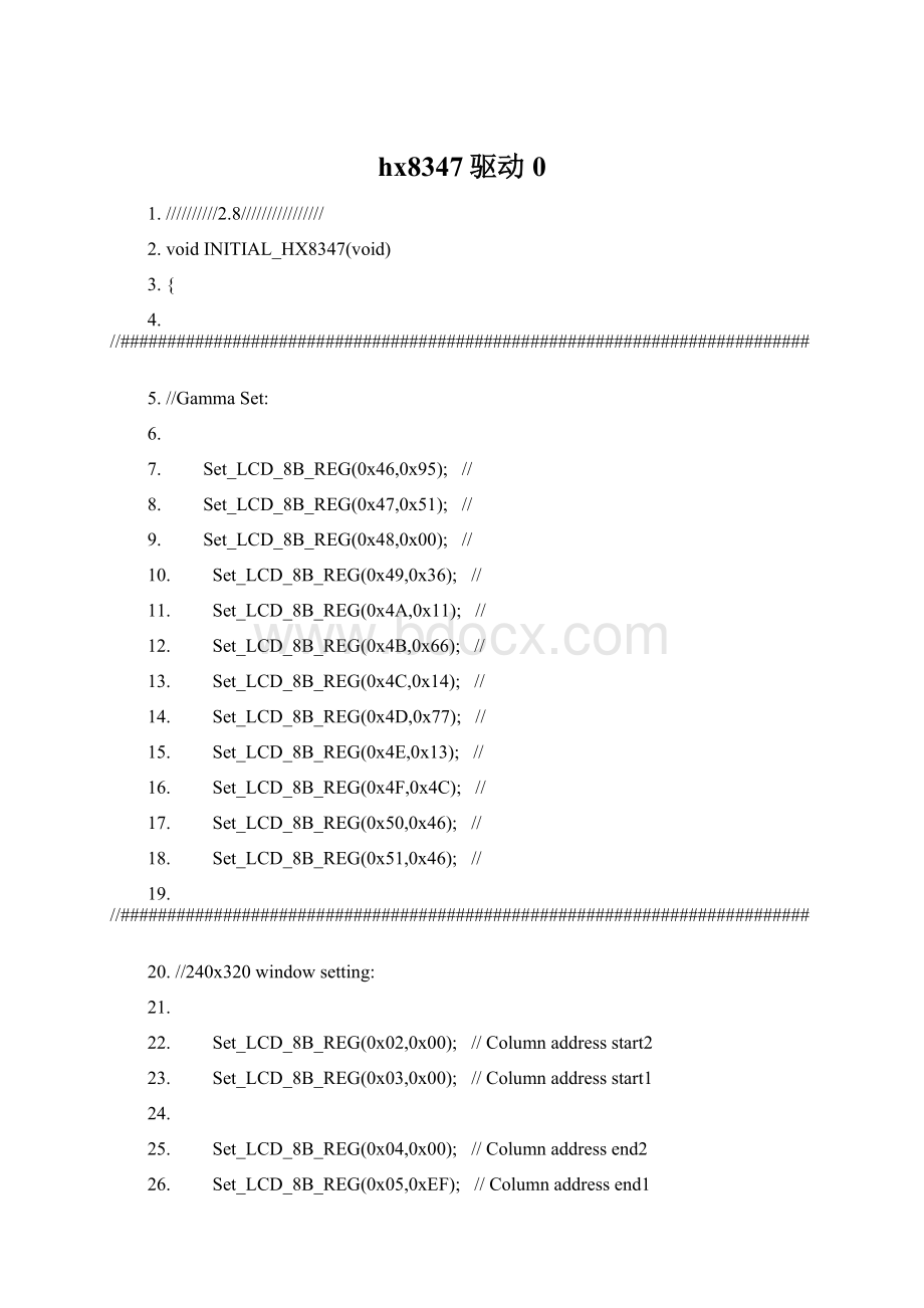 hx8347驱动0.docx_第1页