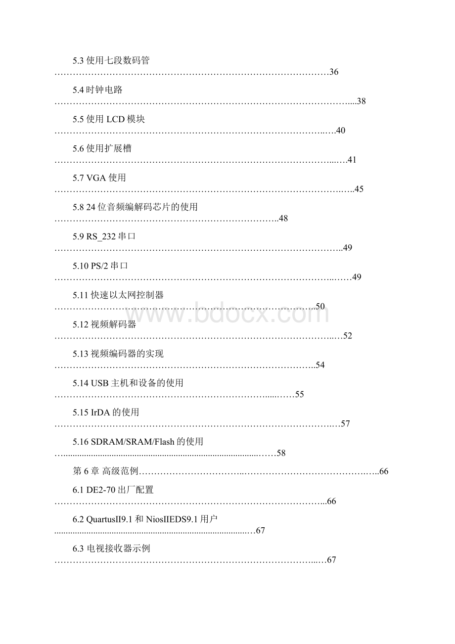 DE270开发板中文翻译.docx_第3页