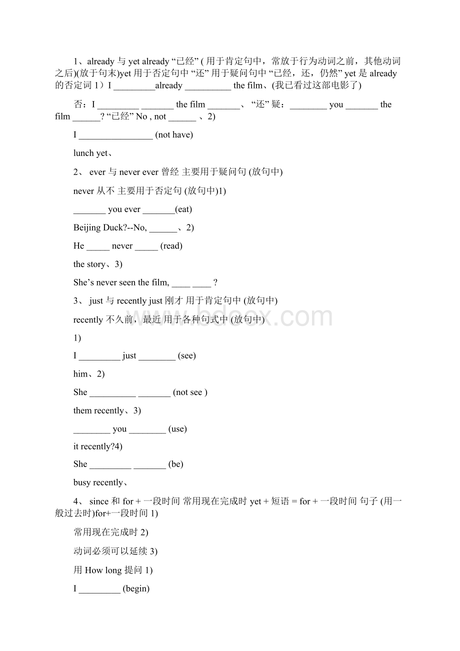 八年级英语下册 Unit 1 Past and Present导学案3新版牛津版.docx_第3页