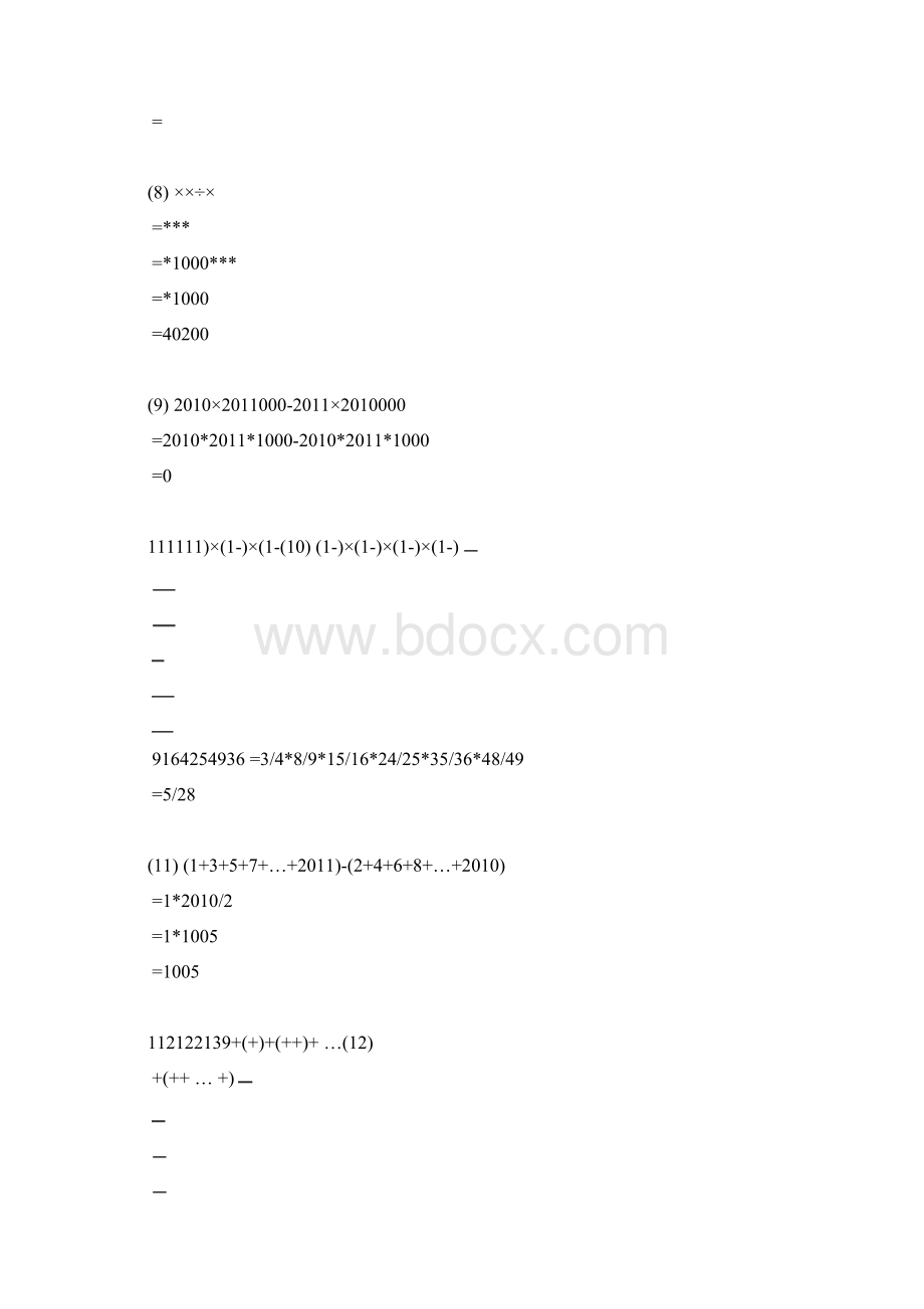 六年级奥数小升初难题易错精讲附答案.docx_第3页