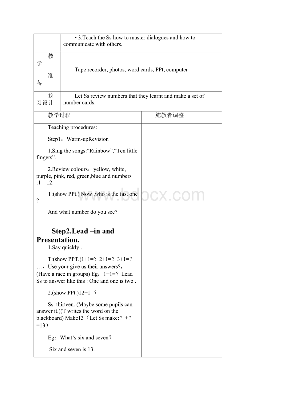 外研版小学新标准英语三年级起第三册全册教案.docx_第2页