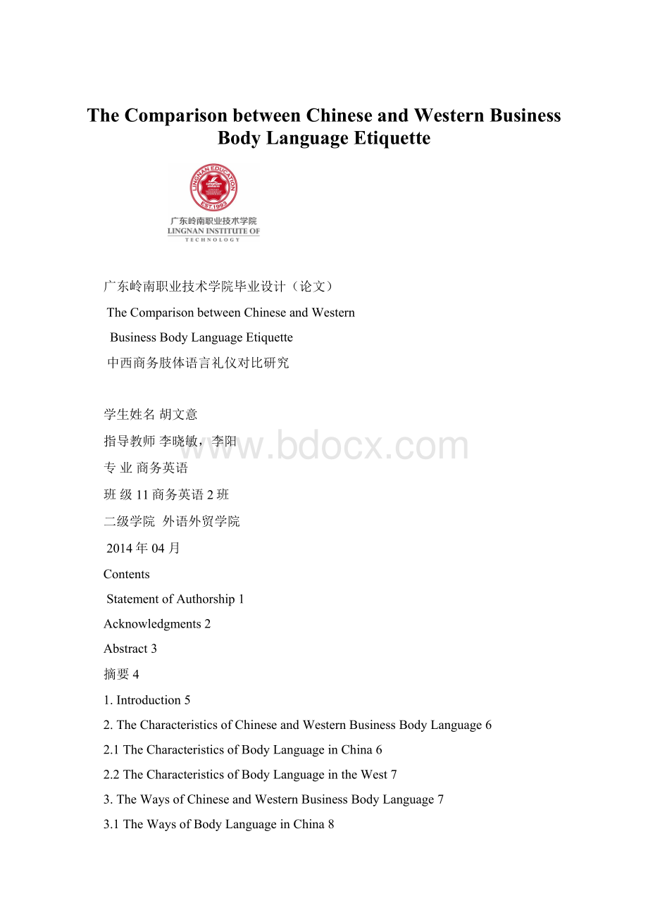 The Comparison between Chinese and Western Business Body Language Etiquette.docx