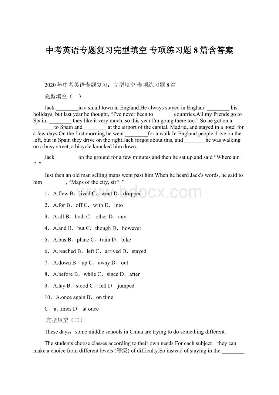 中考英语专题复习完型填空 专项练习题 8篇含答案.docx