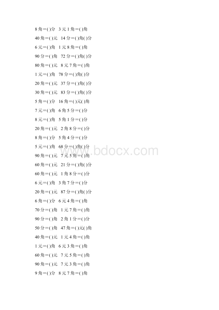 人教版小学一年级数学下册《认识人民币》作业卡187.docx_第3页