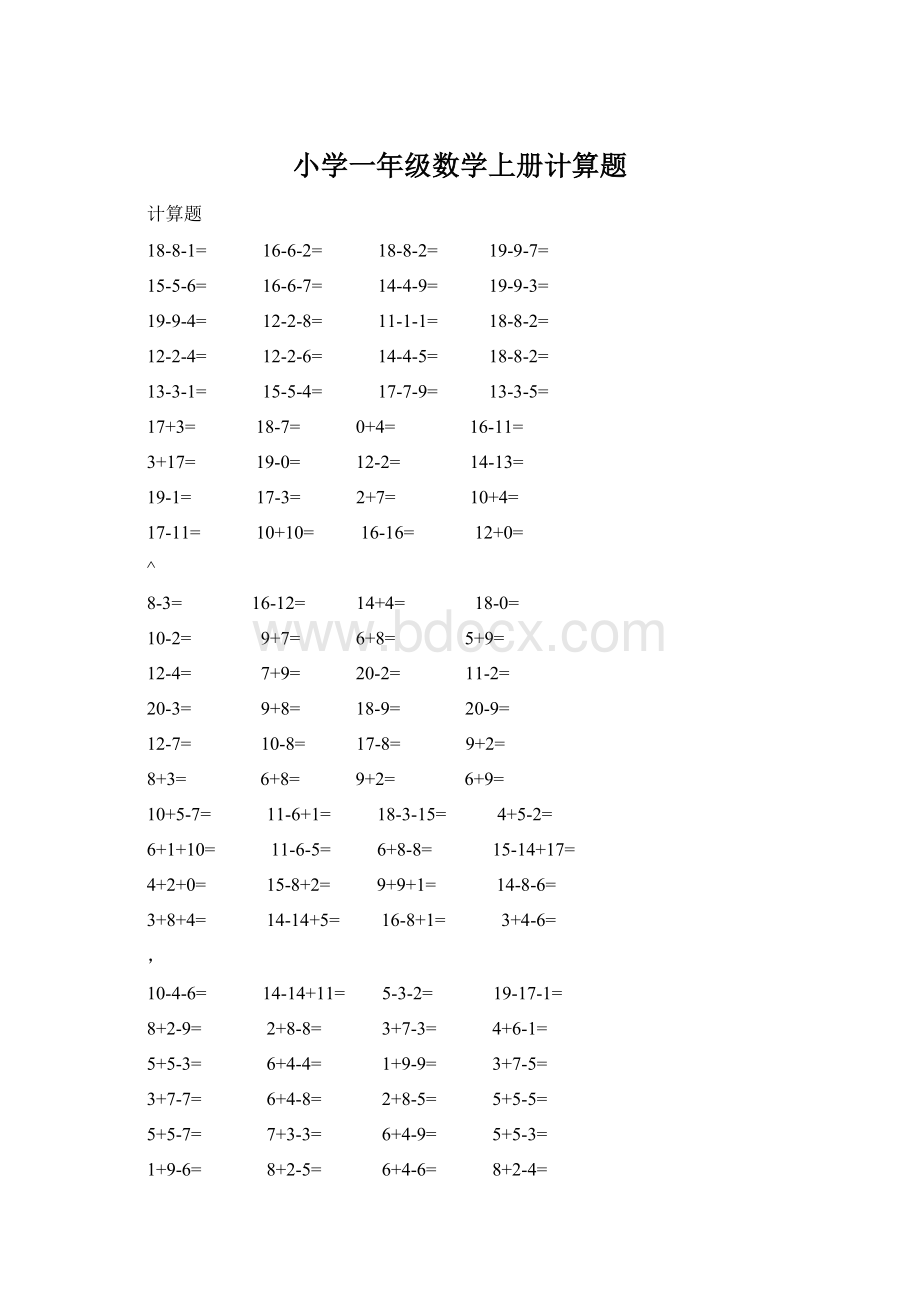 小学一年级数学上册计算题.docx_第1页