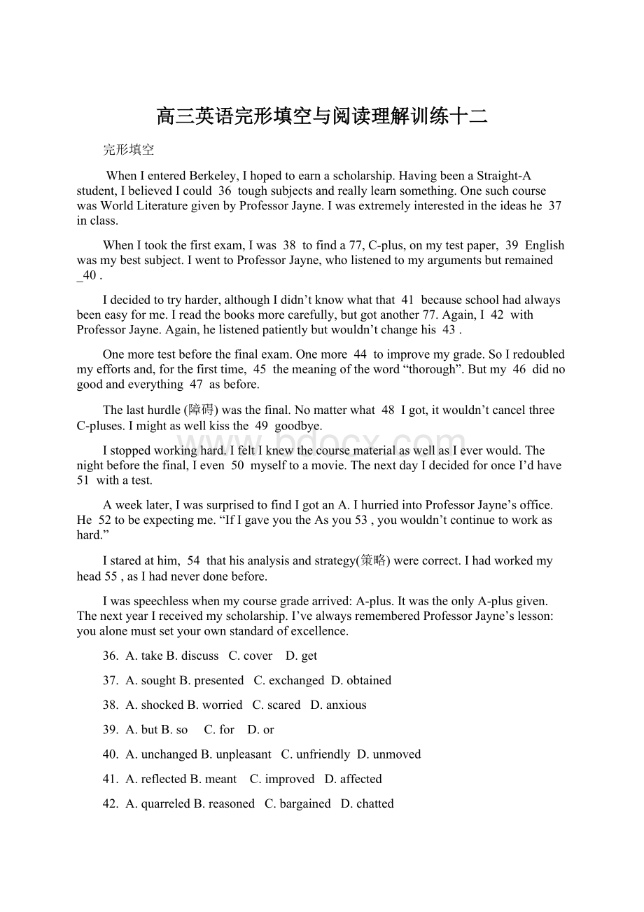 高三英语完形填空与阅读理解训练十二.docx_第1页